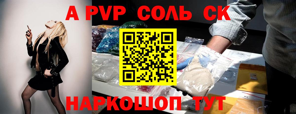 Alfa_PVP VHQ  Вход с VPN  A-PVP СК КРИС  Кыштым 
