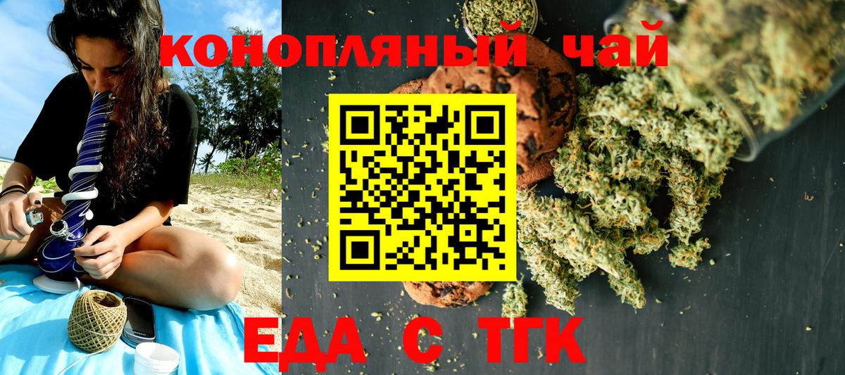 Cannafood конопля  Вход с VPN  Кыштым 