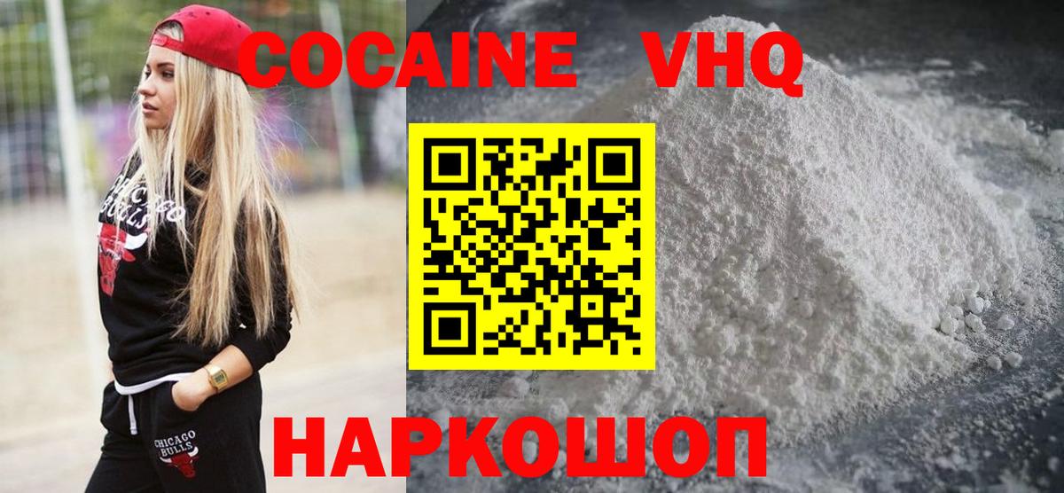 КОКАИН 97%  Вход с VPN  КОКАИН Перу  Кыштым 