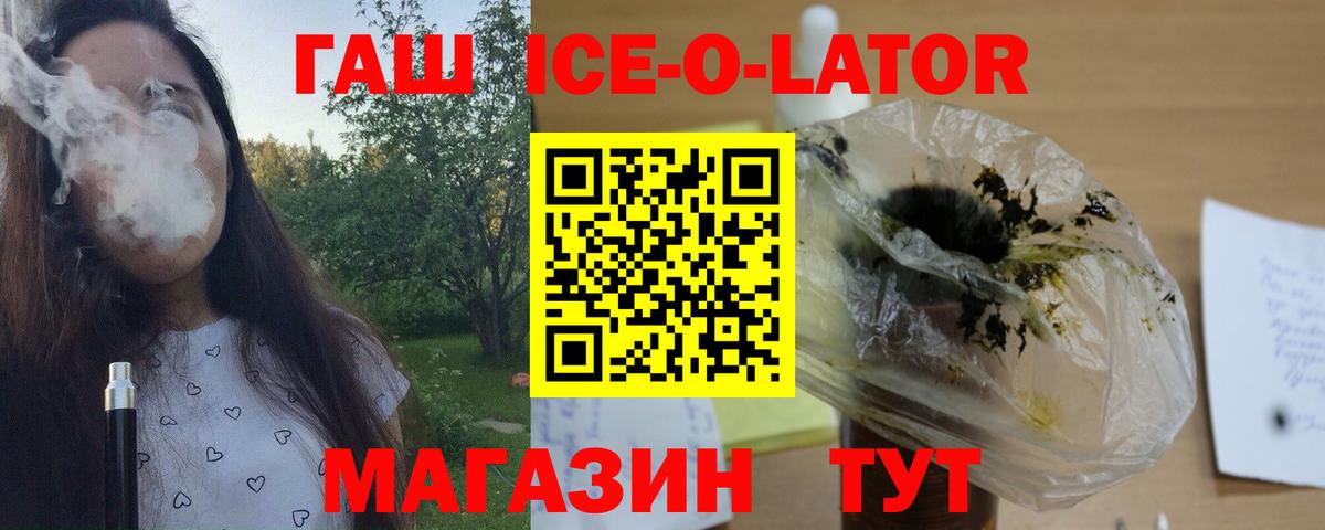 Кыштым  ГАШИШ  ГАШ гарик  Вход с VPN  Гашиш Premium 