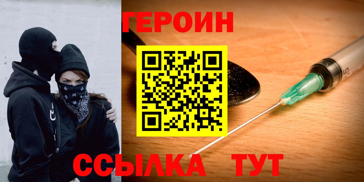 Кыштым  Героин хмурый  Вход с VPN 