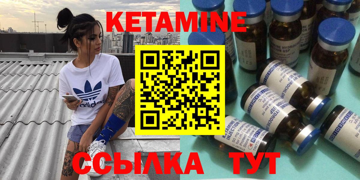 Кыштым  Кетамин VHQ  Кетамин ketamine  Вход с VPN 