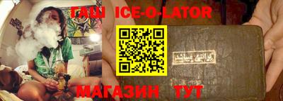 спиды Ипатово
