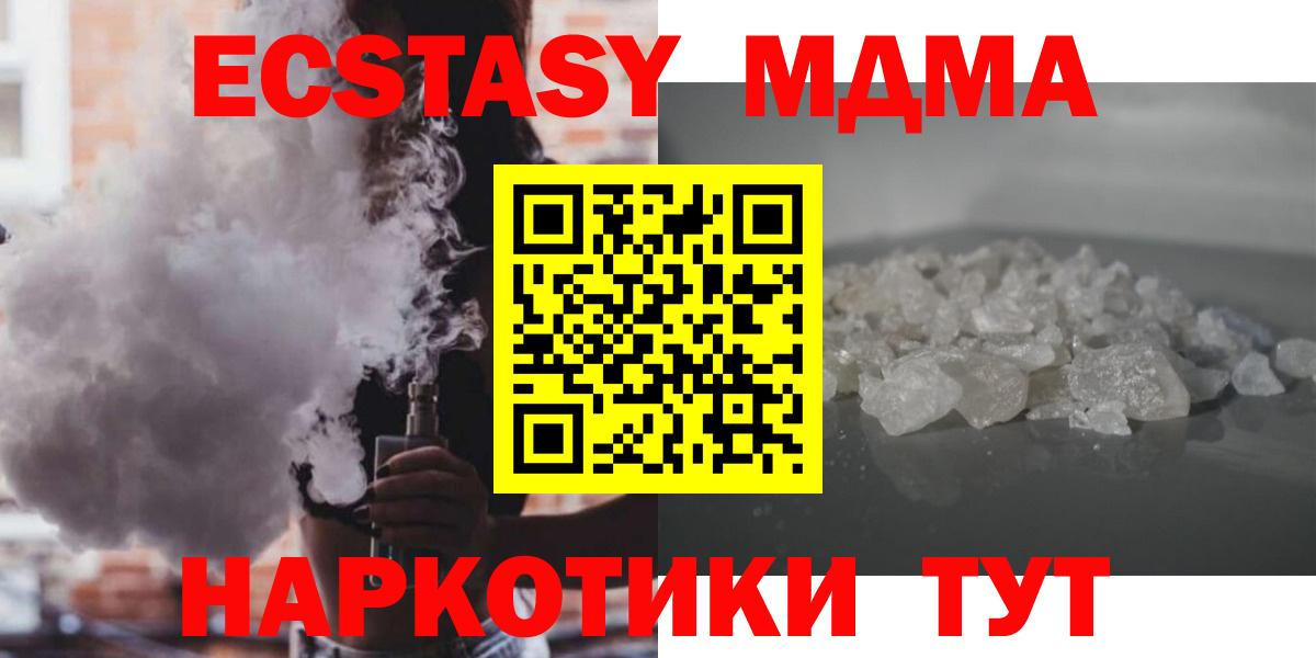 МДМА VHQ Кыштым