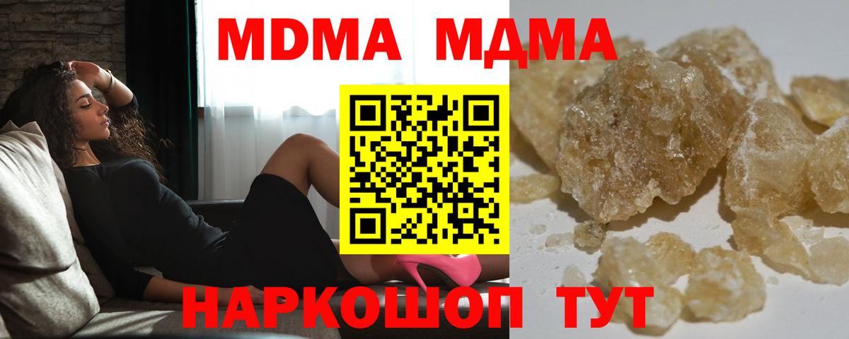 Кыштым  MDMA crystal  MDMA  МДМА молли  Вход с VPN 