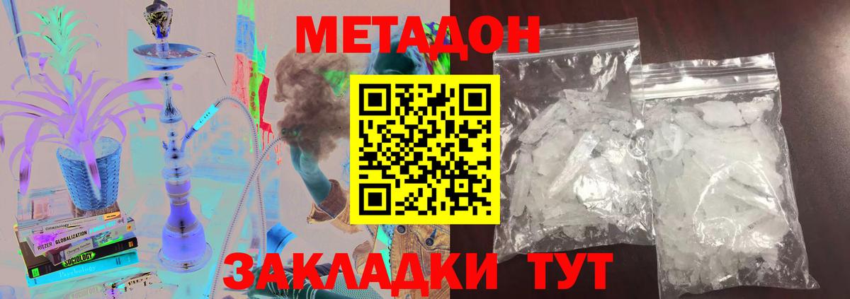 Кыштым  МЕТАДОН мёд  Вход с VPN  МЕТАДОН VHQ 