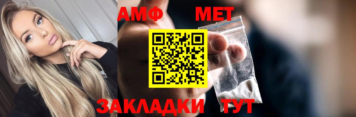 Первитин  МЕТАМФЕТАМИН винт  Вход с VPN  Кыштым 