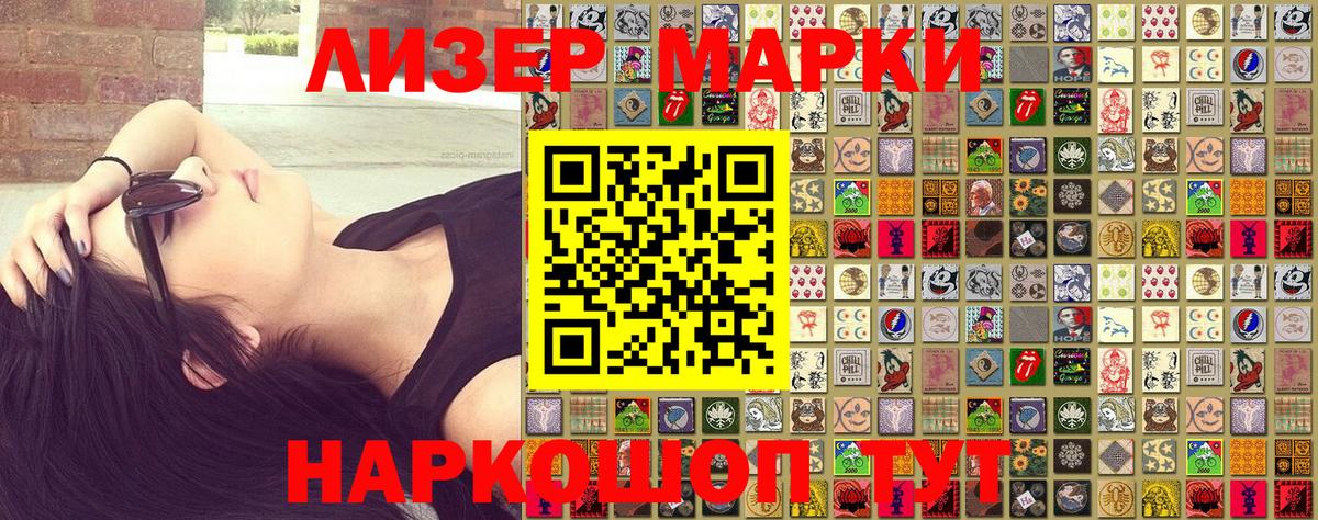 Марки NBOMe 1,8мг Кыштым