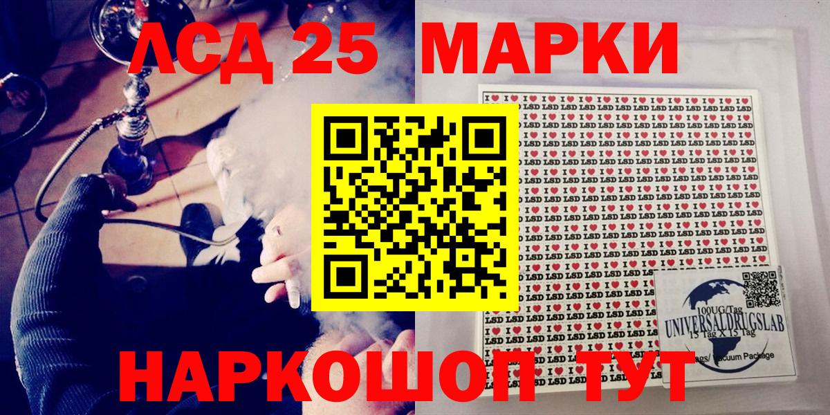 Марки N-bome 1,5мг  Марки N-bome 1,5мг  Кыштым  Вход с VPN 