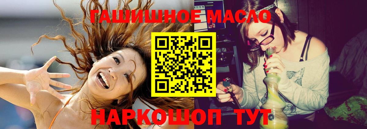 Кыштым  Дистиллят ТГК THC oil  Вход с VPN  ТГК вейп 