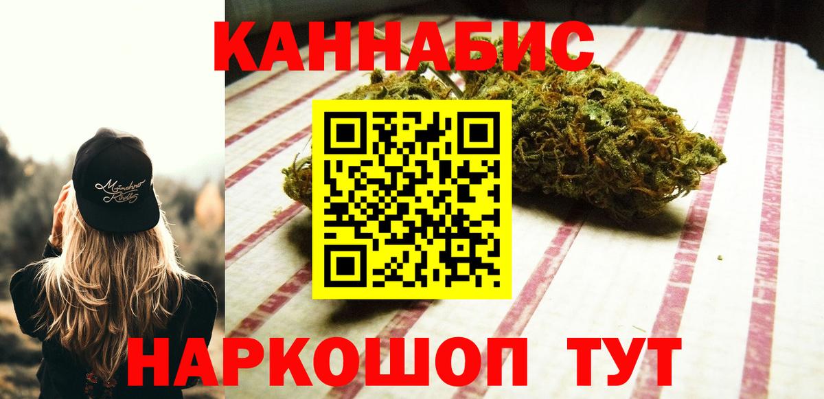 МАРИХУАНА гибрид Кыштым